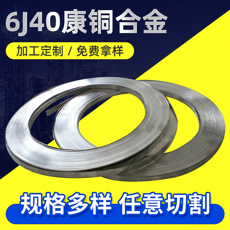 康銅是什么合金？可制成什么產(chǎn)品？