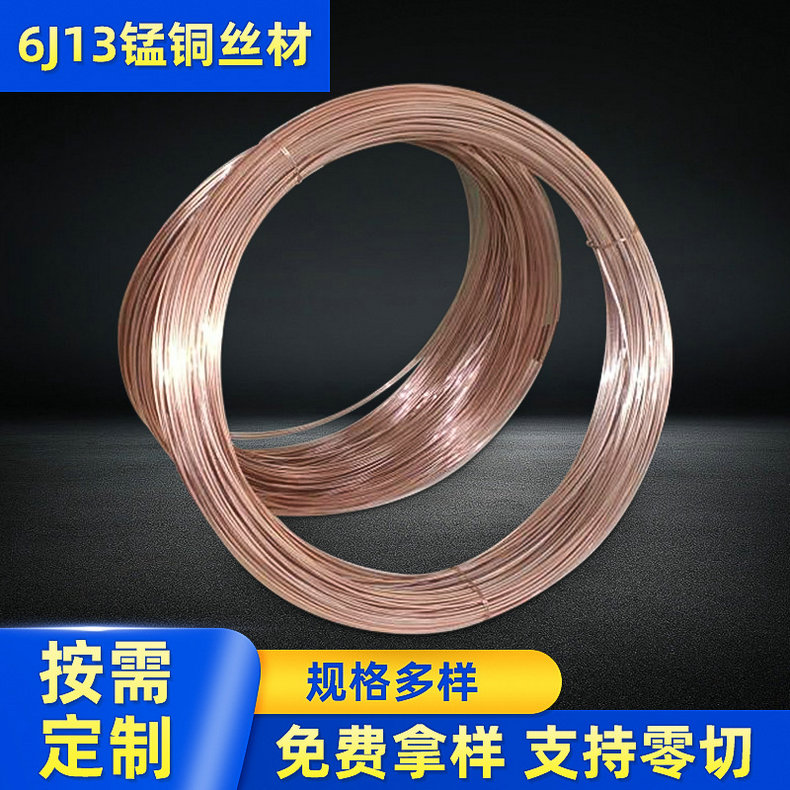 錳銅的應(yīng)用怎樣？